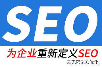 ���Ƹ�seo��˾